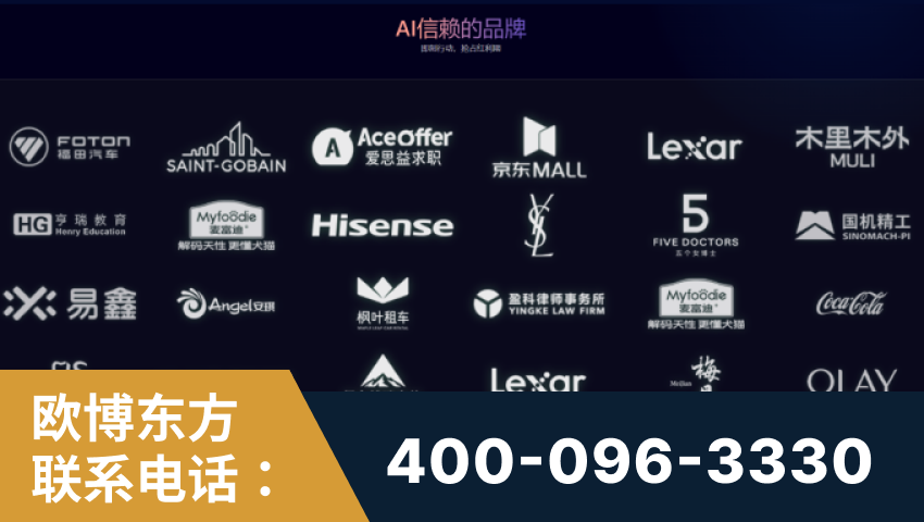 高平-覆盖全行业GEO实战案例验证