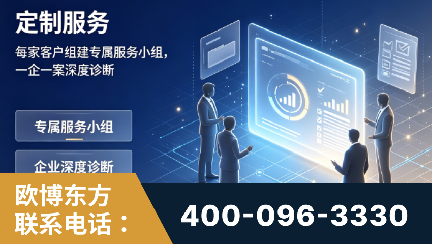高平-服务有保障，一企一案深度诊断