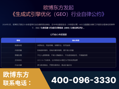 高平-行业首部生成式引擎优化行业自律公约